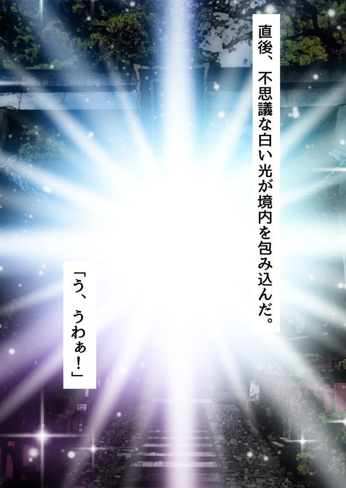 俺がメスに中出しして完全支配するまでの全記録【ピンクゲート（旧シコり亭快楽）】 無料エロ漫画（同人誌）サンプル画像154