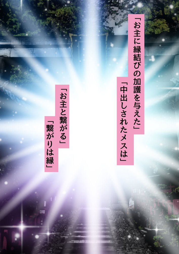 俺がメスに中出しして完全支配するまでの全記録【ピンクゲート（旧シコり亭快楽）】 無料エロ漫画（同人誌）サンプル画像155