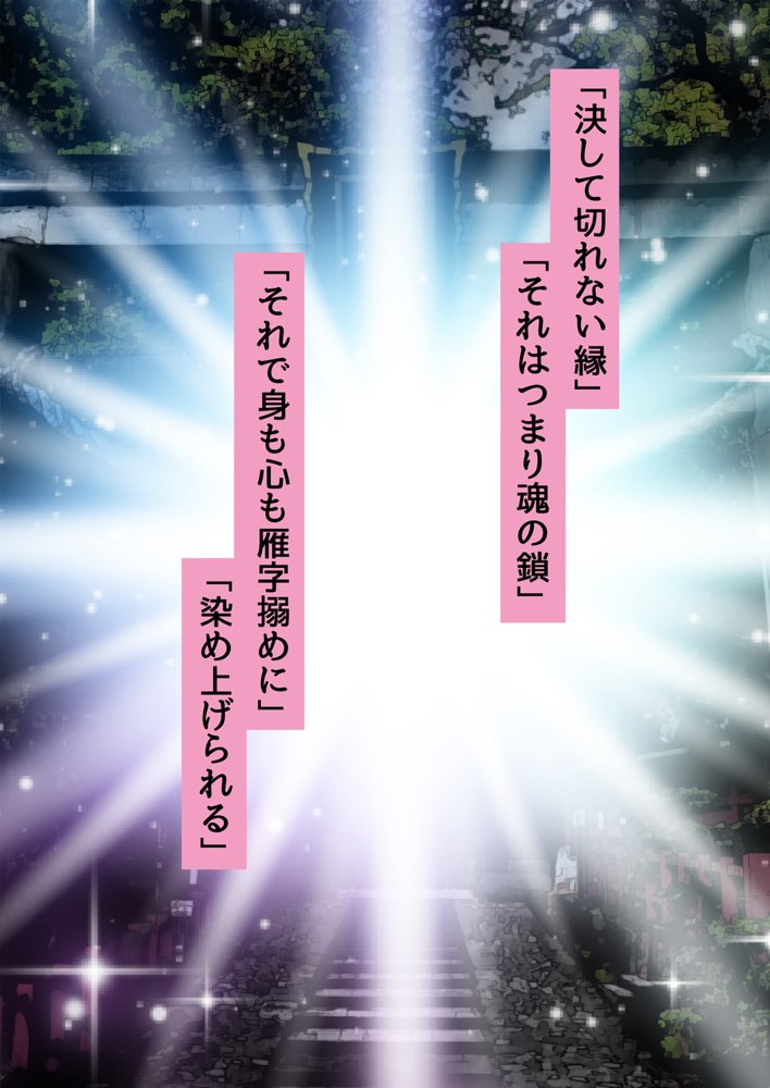 俺がメスに中出しして完全支配するまでの全記録【ピンクゲート（旧シコり亭快楽）】 無料エロ漫画（同人誌）サンプル画像156