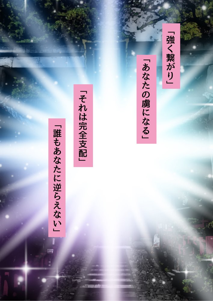 俺がメスに中出しして完全支配するまでの全記録【ピンクゲート（旧シコり亭快楽）】 無料エロ漫画（同人誌）サンプル画像157