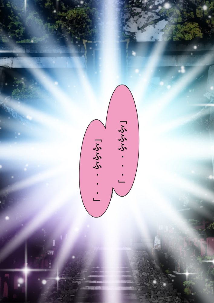 俺がメスに中出しして完全支配するまでの全記録【ピンクゲート（旧シコり亭快楽）】 無料エロ漫画（同人誌）サンプル画像159