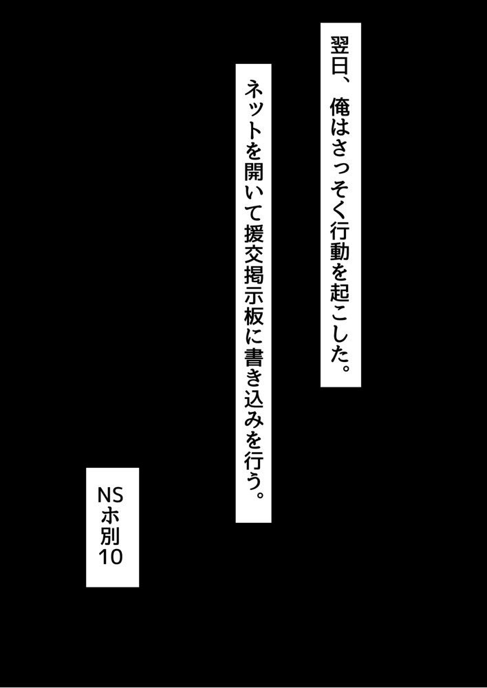 俺がメスに中出しして完全支配するまでの全記録【ピンクゲート（旧シコり亭快楽）】 無料エロ漫画（同人誌）サンプル画像162