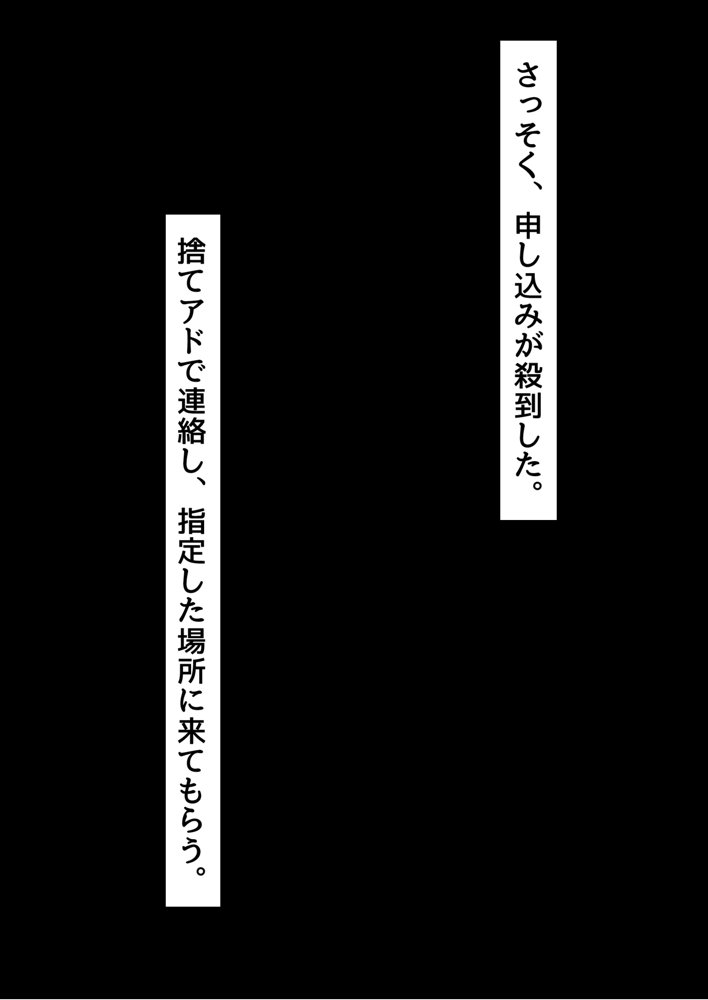 俺がメスに中出しして完全支配するまでの全記録【ピンクゲート（旧シコり亭快楽）】 無料エロ漫画（同人誌）サンプル画像163
