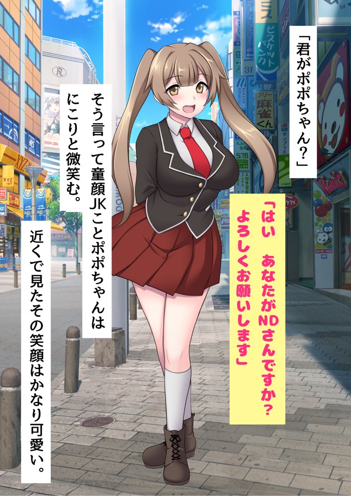俺がメスに中出しして完全支配するまでの全記録【ピンクゲート（旧シコり亭快楽）】 無料エロ漫画（同人誌）サンプル画像165