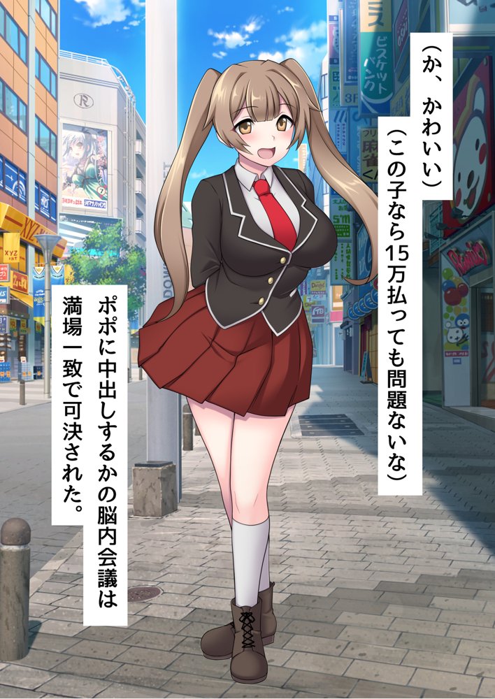 俺がメスに中出しして完全支配するまでの全記録【ピンクゲート（旧シコり亭快楽）】 無料エロ漫画（同人誌）サンプル画像166