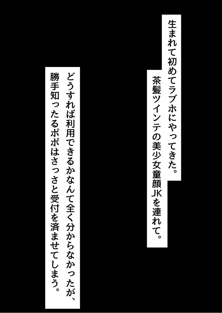 俺がメスに中出しして完全支配するまでの全記録【ピンクゲート（旧シコり亭快楽）】 無料エロ漫画（同人誌）サンプル画像167