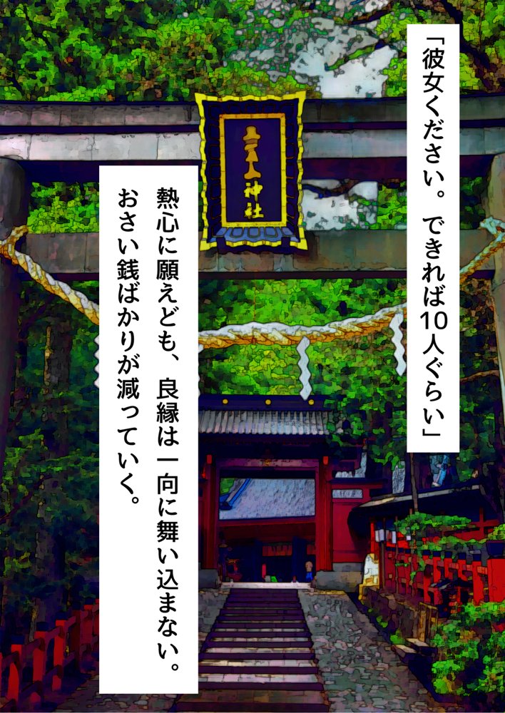 俺がメスに中出しして完全支配するまでの全記録【ピンクゲート（旧シコり亭快楽）】 無料エロ漫画（同人誌）サンプル画像171