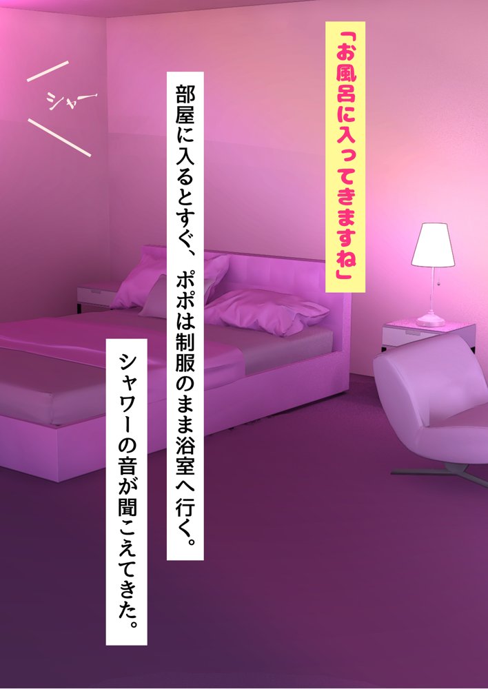 俺がメスに中出しして完全支配するまでの全記録【ピンクゲート（旧シコり亭快楽）】 無料エロ漫画（同人誌）サンプル画像172