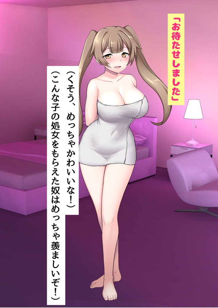 俺がメスに中出しして完全支配するまでの全記録【ピンクゲート（旧シコり亭快楽）】 無料エロ漫画（同人誌）サンプル画像174