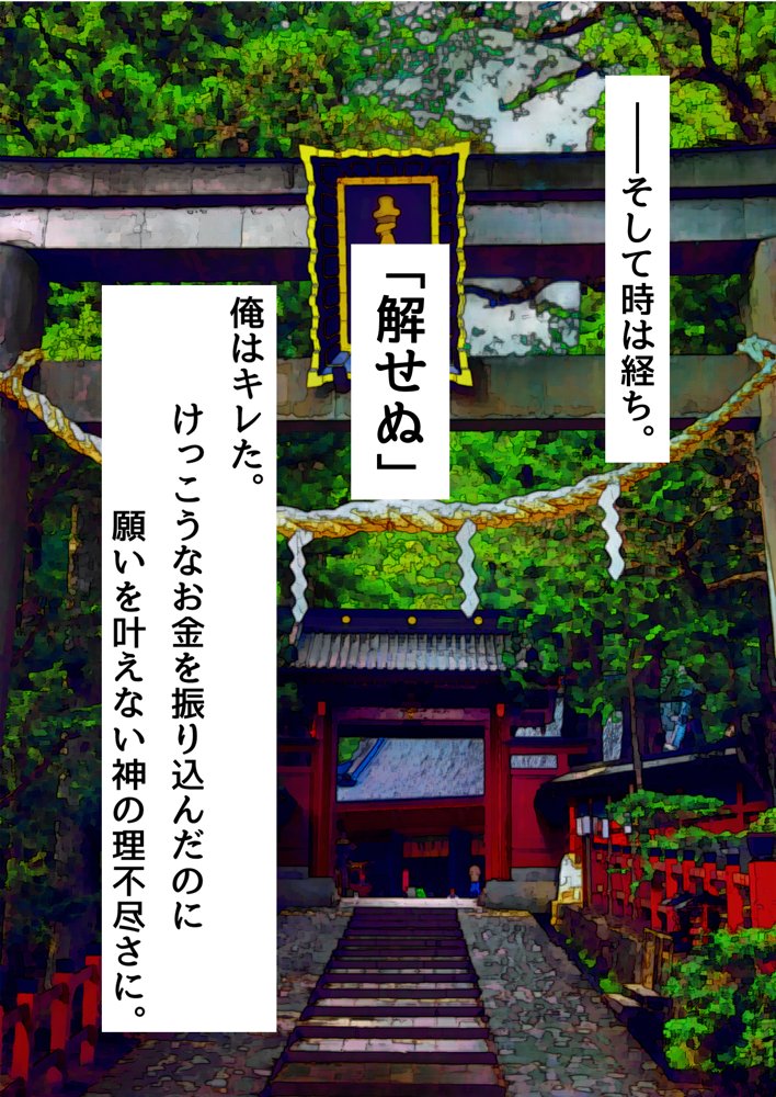俺がメスに中出しして完全支配するまでの全記録【ピンクゲート（旧シコり亭快楽）】 無料エロ漫画（同人誌）サンプル画像182