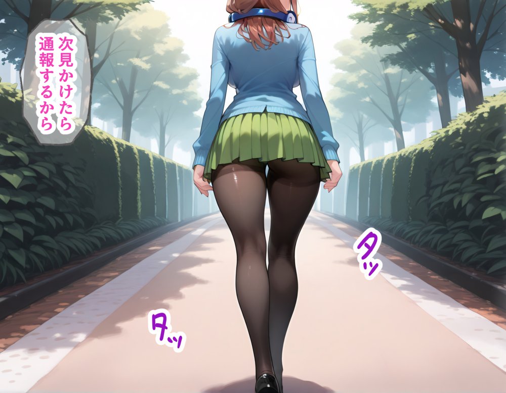 タバコを注意しただけなのに  五等分の花嫁  中野三玖編【まいすたーK】 無料エロ漫画（同人誌）サンプル画像026