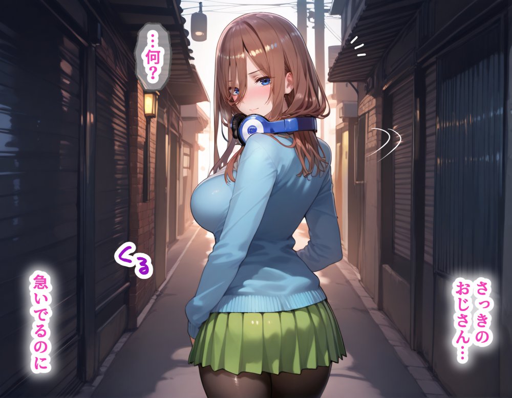 タバコを注意しただけなのに  五等分の花嫁  中野三玖編【まいすたーK】 無料エロ漫画（同人誌）サンプル画像029