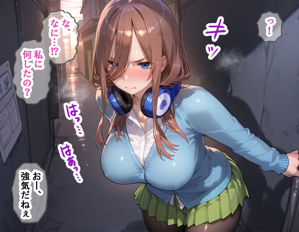 タバコを注意しただけなのに  五等分の花嫁  中野三玖編【まいすたーK】 無料エロ漫画（同人誌）サンプル画像031