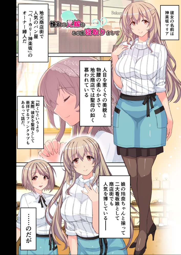 憧れの兄嫁をこの度寝取りまして【スタジオ☆ひまわり】 hitomi無料エロ漫画（同人誌）サンプル画像001