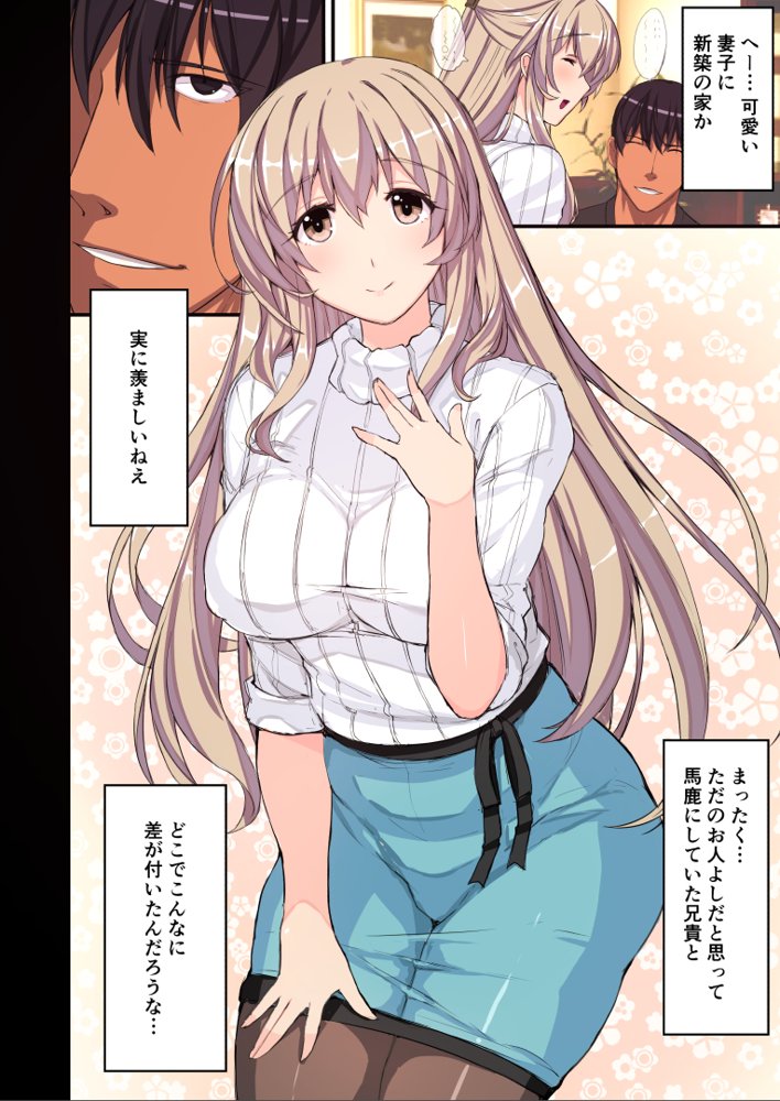 憧れの兄嫁をこの度寝取りまして【スタジオ☆ひまわり】 hitomi無料エロ漫画（同人誌）サンプル画像003