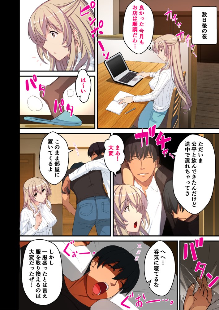 憧れの兄嫁をこの度寝取りまして【スタジオ☆ひまわり】 hitomi無料エロ漫画（同人誌）サンプル画像005
