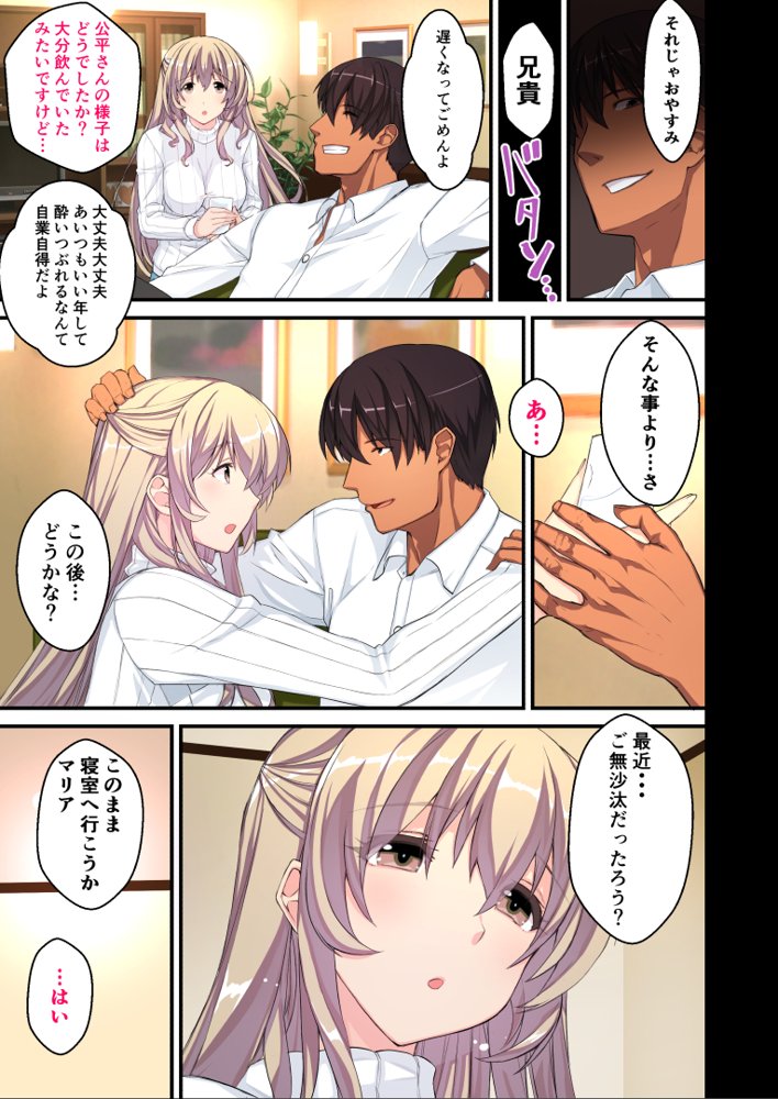 憧れの兄嫁をこの度寝取りまして【スタジオ☆ひまわり】 hitomi無料エロ漫画（同人誌）サンプル画像006