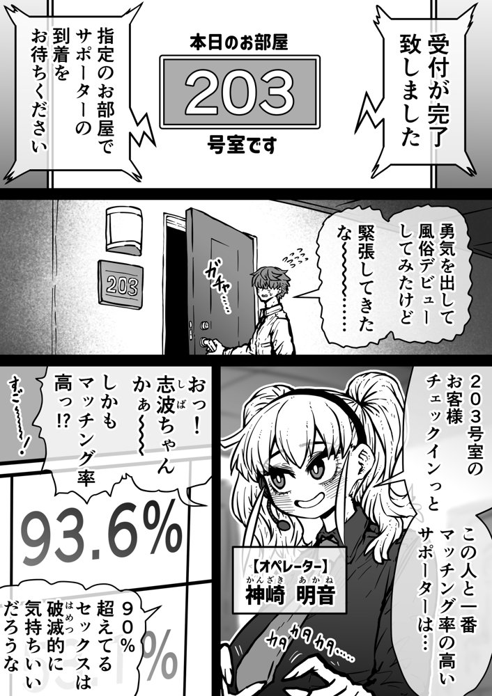 完全同意型性風俗SS株式会社【ケダモノ編】【月面掘削調査団】