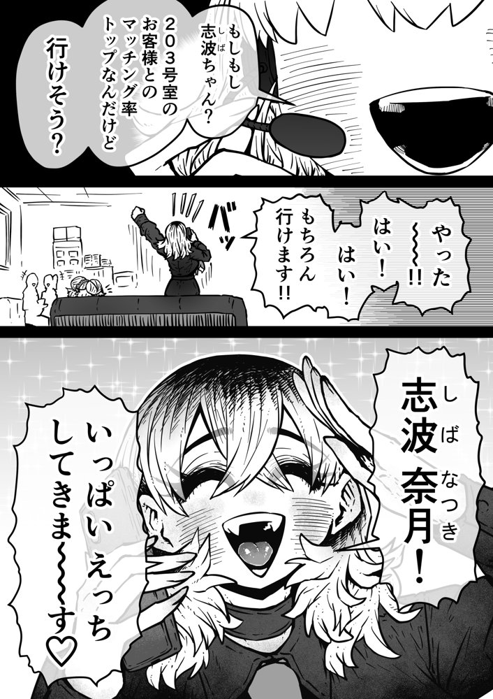 完全同意型性風俗SS株式会社【ケダモノ編】【月面掘削調査団】