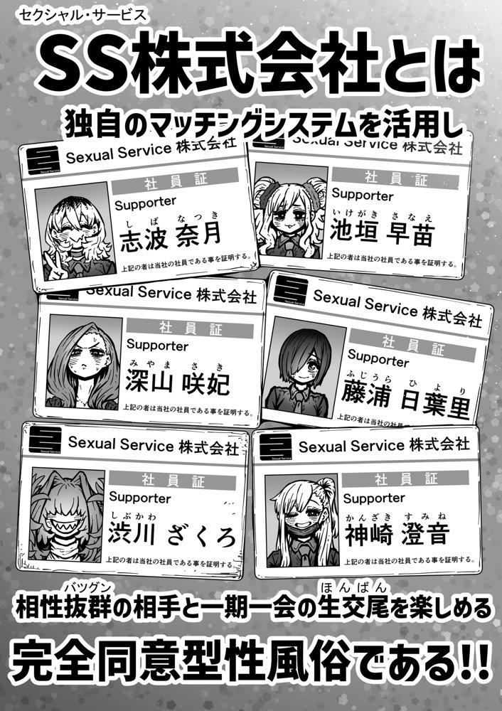 完全同意型性風俗SS株式会社【ケダモノ編】【月面掘削調査団】