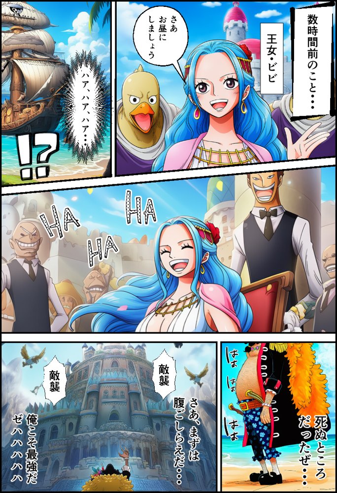 ワン〇ース  女海賊と黒ひげ〜精子をかけたセックス〜【イッキ】 hitomi無料エロ漫画（同人誌）サンプル画像002