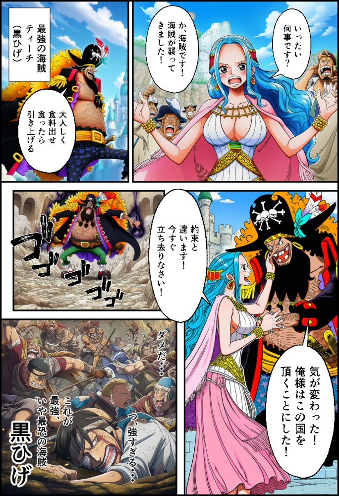 ワン〇ース  女海賊と黒ひげ〜精子をかけたセックス〜【イッキ】 hitomi無料エロ漫画（同人誌）サンプル画像003
