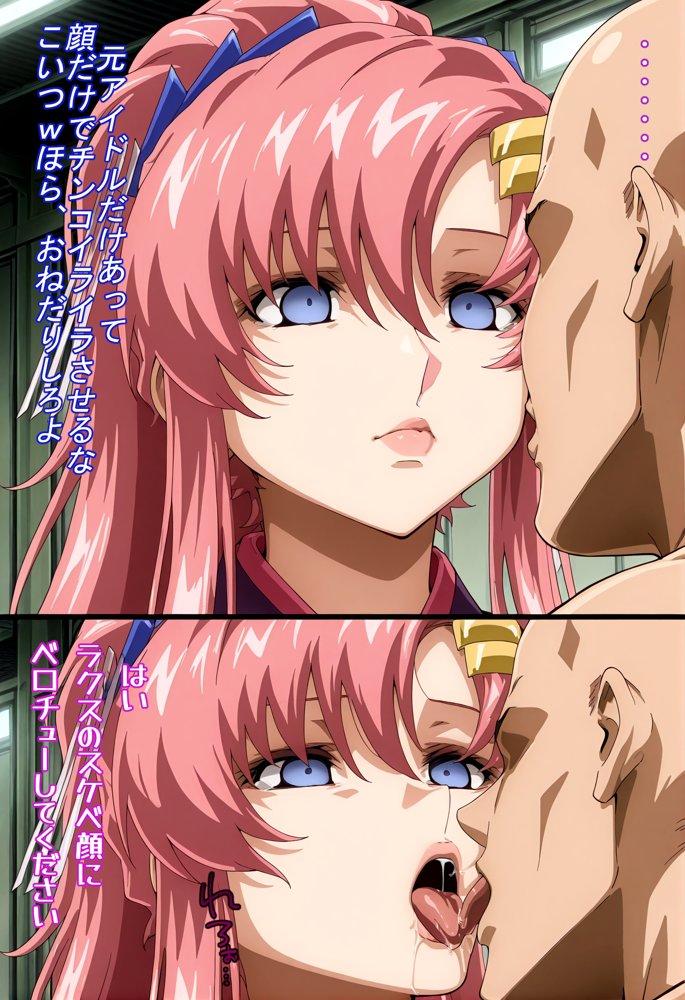 絶対服従の女たち【ギオ錬ゼン】