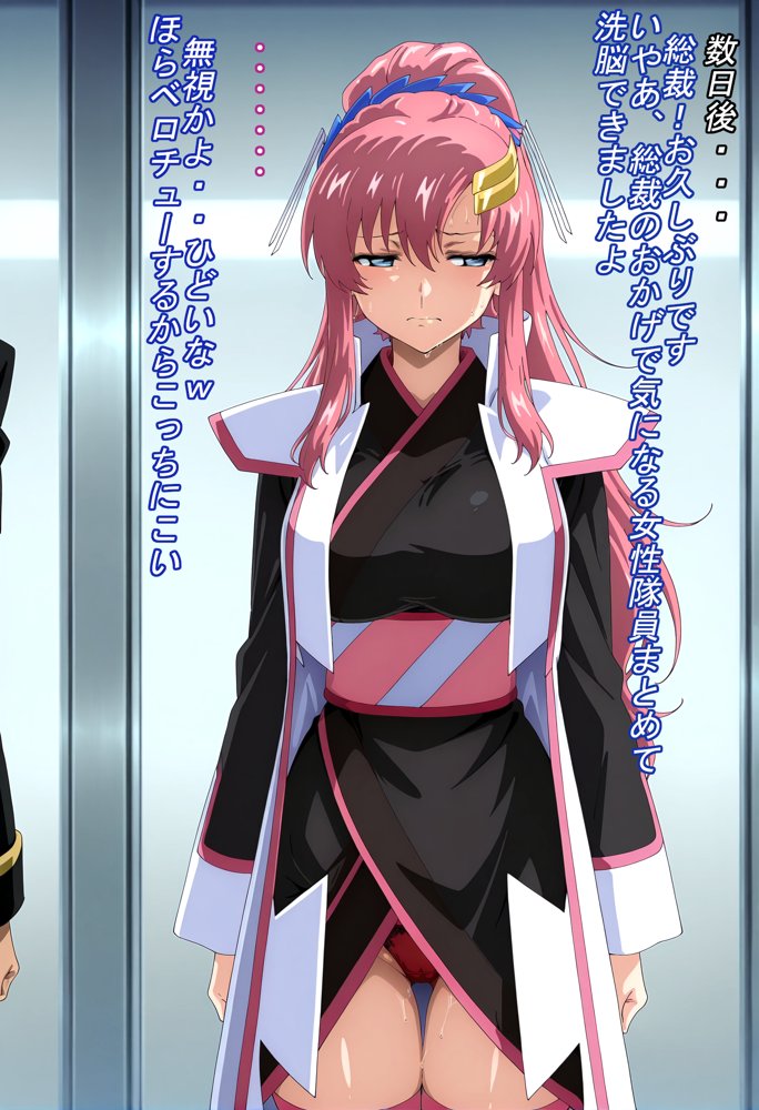絶対服従の女たち【ギオ錬ゼン】