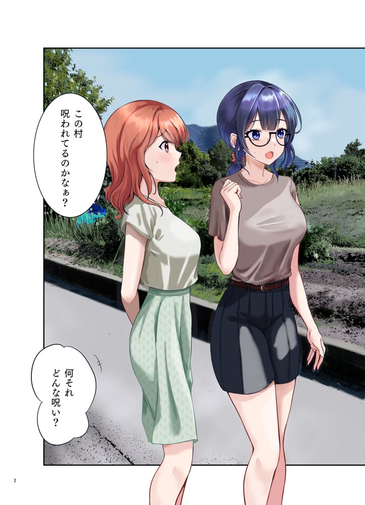 寝取らせが寝取られになっても、いいよね？【まきしまむ本舗】