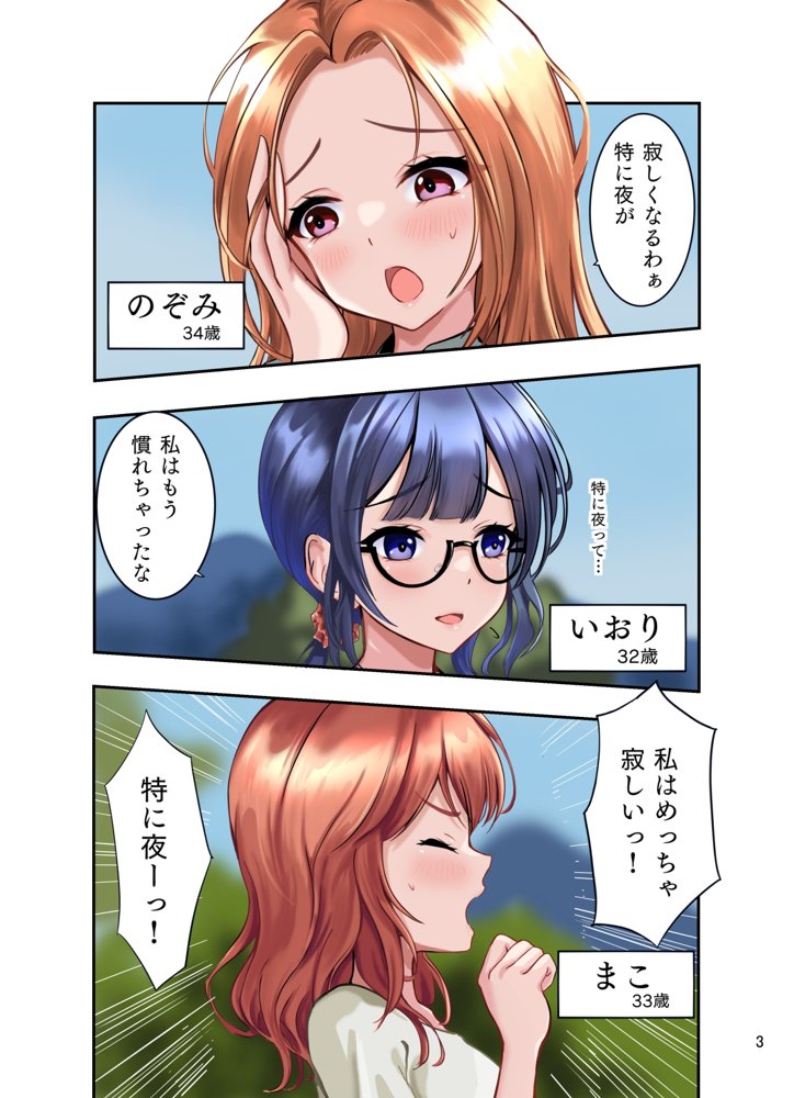 寝取らせが寝取られになっても、いいよね？【まきしまむ本舗】