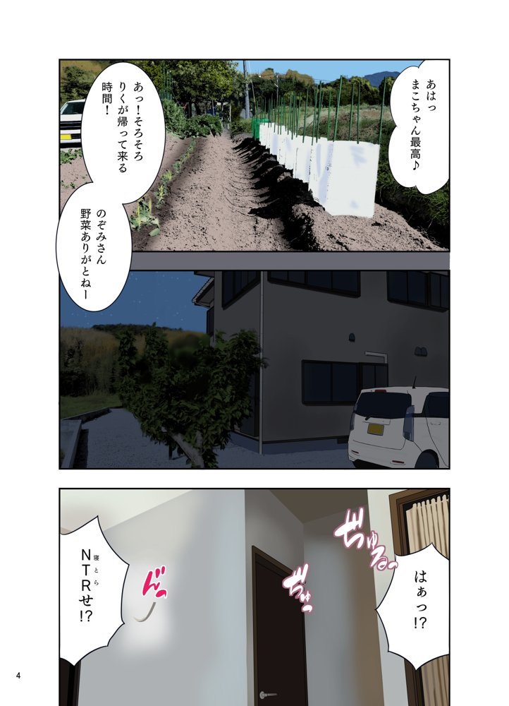 寝取らせが寝取られになっても、いいよね？【まきしまむ本舗】