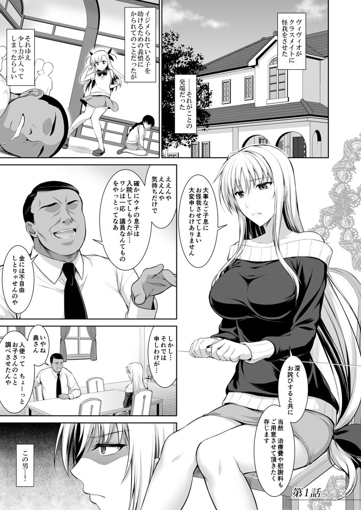 雌神楽 -フェイト編 全集-【Type-G】 hitomi無料エロ漫画（同人誌）サンプル画像001