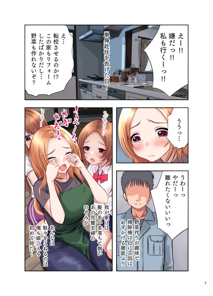 寝取らせが寝取られになっても、いいよね？【まきしまむ本舗】