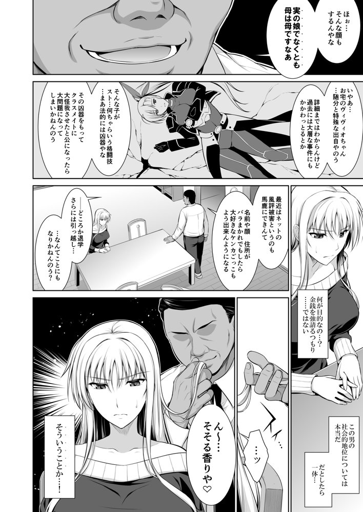 雌神楽 -フェイト編 全集-【Type-G】 hitomi無料エロ漫画（同人誌）サンプル画像002