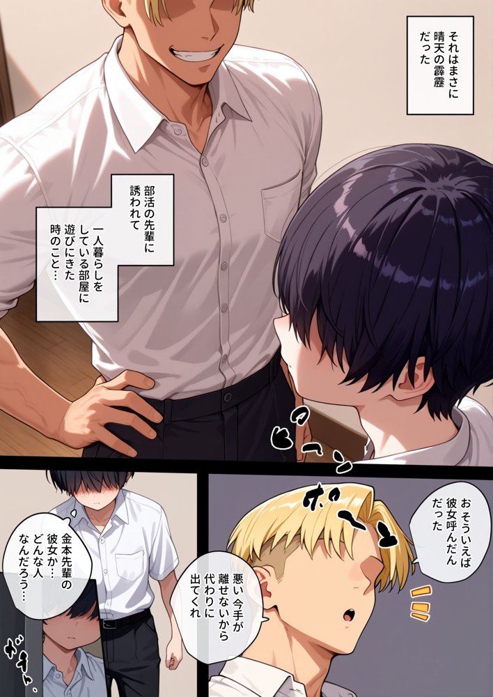 どれだけ脳が壊れても【砂糖愛好会】 hitomi無料エロ漫画（同人誌）サンプル画像001