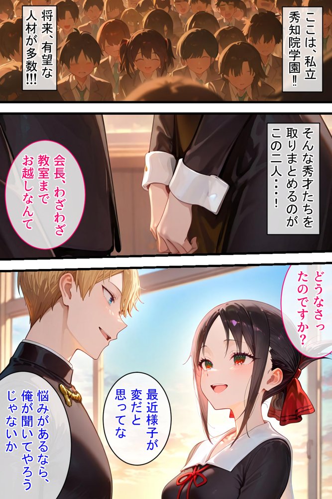憧れの処女ヒロインが絶倫おじさんによって快楽堕ち性●隷にされる話 四宮かぐや編【のびのびのびっくす】 hitomi無料エロ漫画（同人誌）サンプル画像001