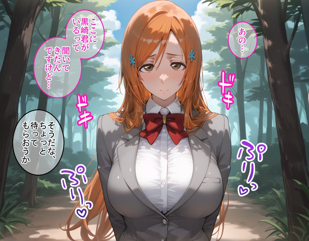 淫紋おじさんがBLEACHヒロインを堕とし孕ませる話【まいすたーM】 hitomi無料エロ漫画（同人誌）サンプル画像001