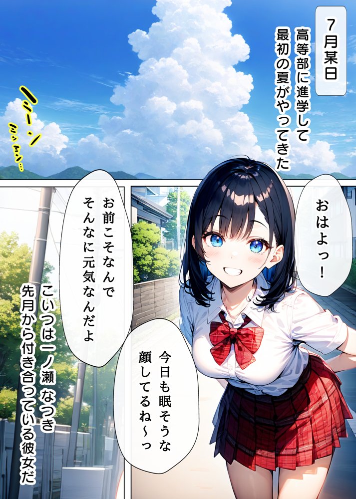 淫乱彼女の育成記録  〜隠れMな幼馴染が性欲無尽蔵の淫獣に育つまで〜【ぜぶらわーくす】 hitomi無料エロ漫画（同人誌）サンプル画像001