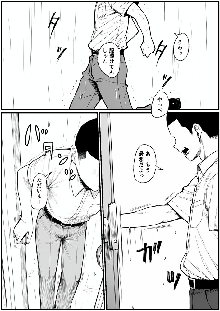 濡れ母【ピクチン】