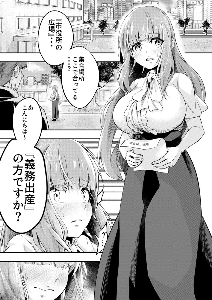 拘束触手姦〜人類は触手の苗床家畜になりました〜【寿司フィーバー】