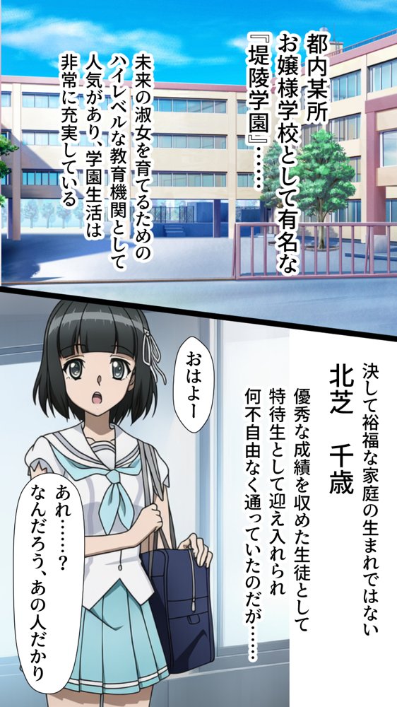 ふたなり洗脳改造〜JK悪堕ち編〜【AfterImage】 エロ同人誌画像 002