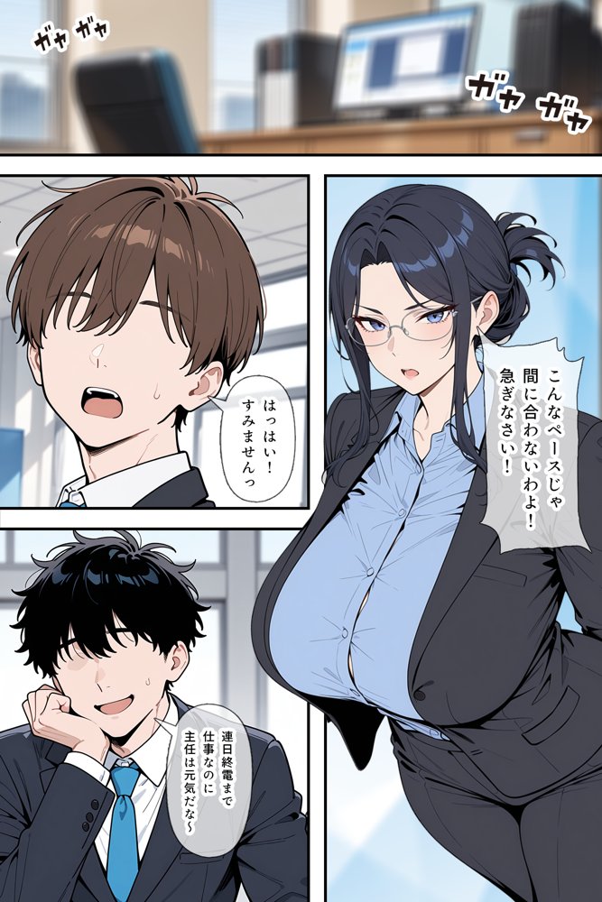 婚期を逃した堅物女上司が部下たちの共有オナペットになった話【ベビーリーフ工房】 無料エロ漫画（同人誌）サンプル画像001