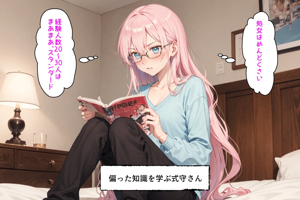 可愛いだけにされちゃう式守さん【NTR Paradox】 無料エロ漫画（同人誌）サンプル画像001