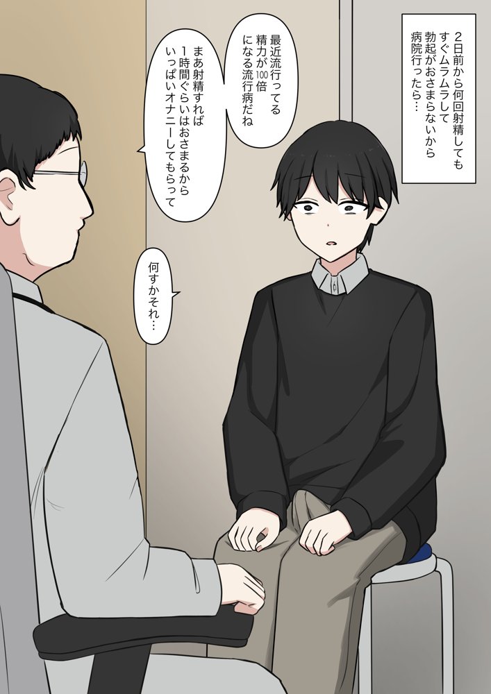 1時間に1回発情する僕とSだった僕の好きな人【顔印象零】 hitomi無料エロ漫画（同人誌）サンプル画像001