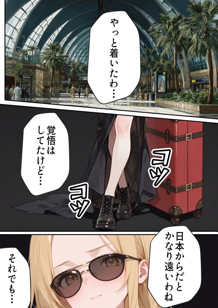 【悲報】港区女子系インフルエンサーさん、ドバイにて消息不明になる【だぶるクリっく】 hitomi無料エロ漫画（同人誌）サンプル画像001