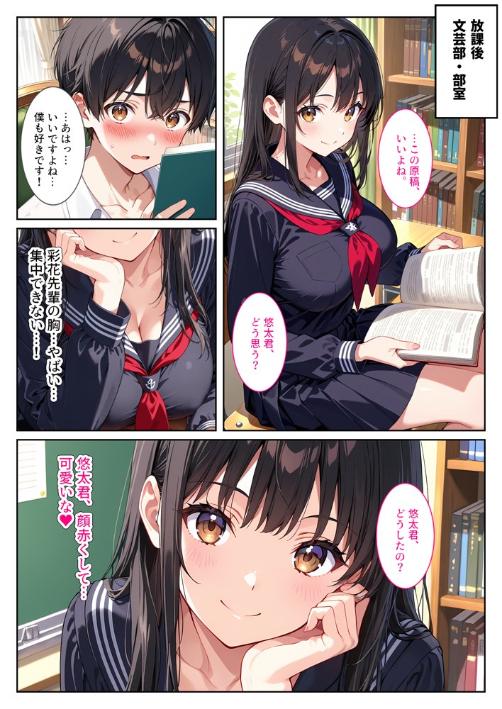 文芸部の先輩（爆乳）におっぱい揉ませてと土下座でお願いしたら…【StudioSR（妹･人妻･巨乳推し）】