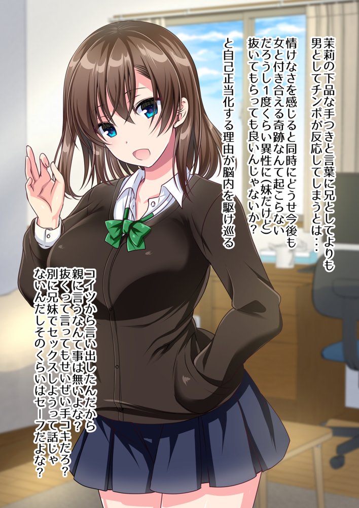 JK妹と過ごすエッチな1週間〜妹と生ハメセックスで童貞卒業するまで〜【かそくえっぢ】