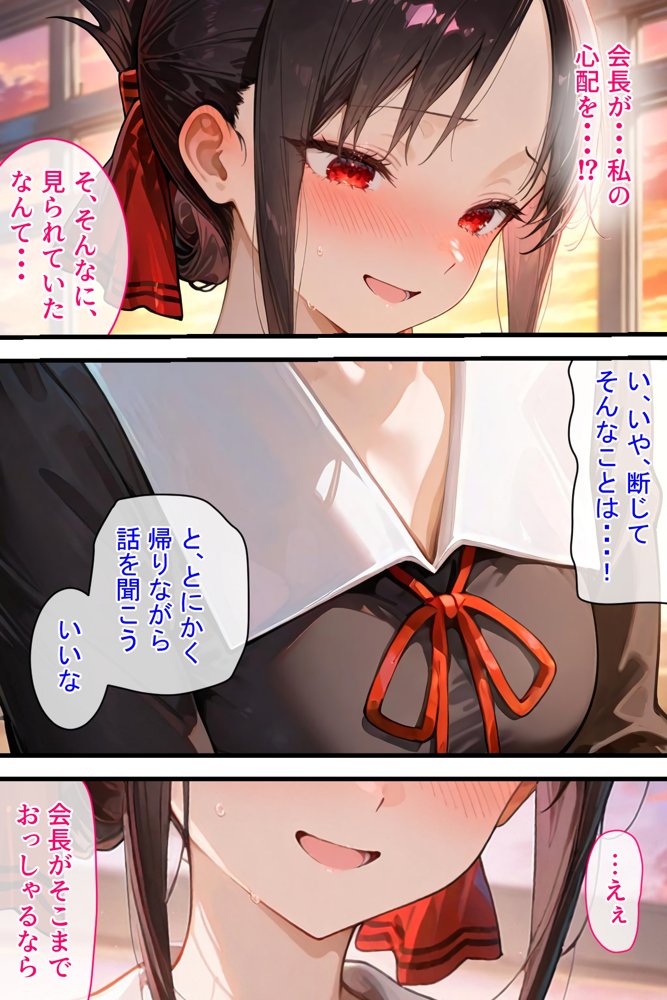 憧れの処女ヒロインが絶倫おじさんによって快楽堕ち性●隷にされる話 四宮かぐや編【のびのびのびっくす】 hitomi無料エロ漫画（同人誌）サンプル画像002