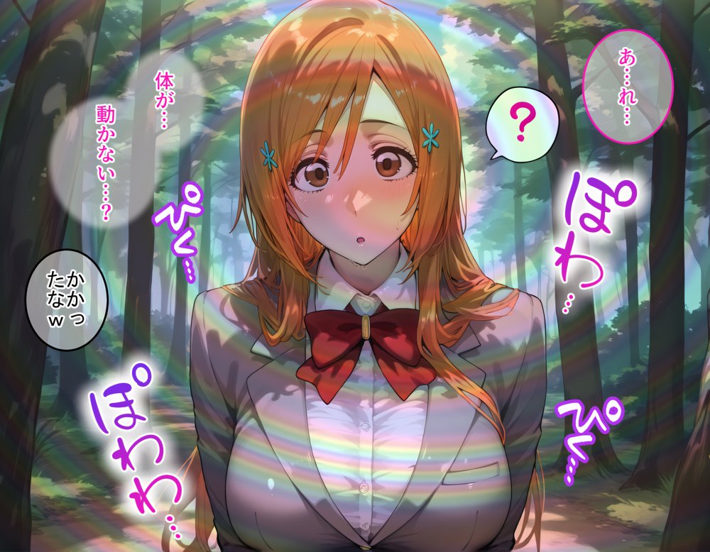 淫紋おじさんがBLEACHヒロインを堕とし孕ませる話【まいすたーM】 hitomi無料エロ漫画（同人誌）サンプル画像002