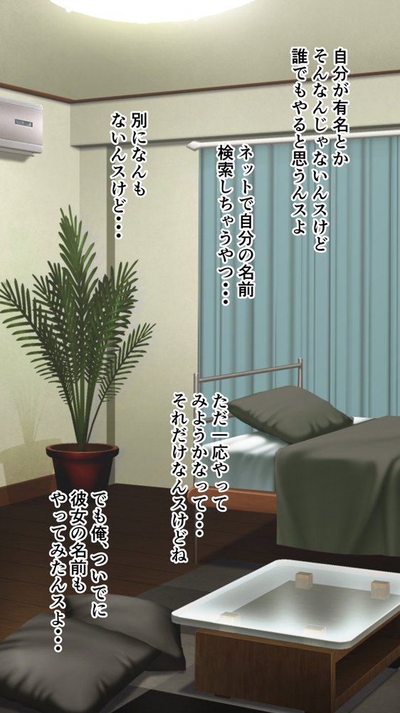 体験談告白「晒しブログ」【エッチな体験談告白投稿男塾】